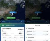 离谱！170人没有登机 飞机就空荡荡地飞走了
