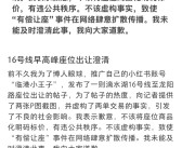 上海男子5元卖地铁座位事件真相大白！系自编自演 为推广小红书帐号!