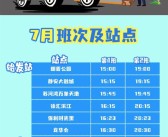 猫狗专属VIP公交来了：配有宠物专座 票价20元 营收已超2万元！