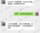 “专家鉴定+高价回收”竟是骗局 私域直播间让收藏者血本无归！