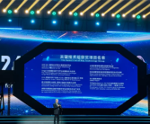 腾讯Angel获世界互联网大会领先科技奖：让通信成本降低70%！
