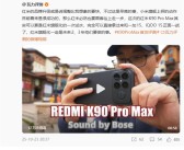 卢伟冰：REDMI K系列持续向上 Turbo系列会逐步接棒K系列！