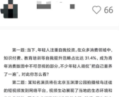 “李现拍鸟”成公务员省考面试题 相关部门回应！