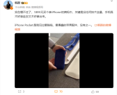 韩路评1899元iPhone Pocket：最脑残苹果配件 没有之一 ！