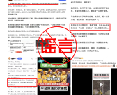 美团辟谣骑手关机半小时配送费翻倍：将打击“做号党”博流量行为！