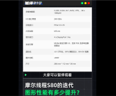 摩尔线程S90首曝！2年前的国产显卡 玩游戏竟然比RTX4060还厉害！