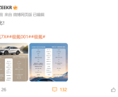 极氪应战特斯拉！极氪7X对比焕新版Model Y：赢面很多！