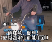 国产“三蹦子”在国外街头火了：开车堵车20分钟 三轮5分钟就到!