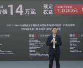 预售14万起！哪吒L纯电版开始预售：6月下旬上市！