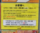 涨价超100%！日本开始全面限购内存、SSD、机械硬盘：一点不让多买 ！