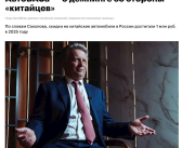 销量前十已被中国车占一半！俄车企高管称中国车倾销：单车狂降百万卢布 ！