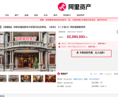 《三十而已》取景地洋房4次拍卖无人报名 房主无奈出租 月租金67500元！