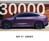 特斯拉Model Y国产强敌！智界R7预售不到2周 订单量破3万台！