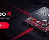 2025开年首款新机！REDMI Turbo 4开启预约：首发天玑8400-Ultra!