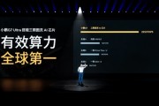 小鹏G7 Ultra算力全球第一！搭载三颗图灵AI芯片 2250Tops！