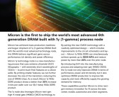 全球首家！美光宣布1γ内存开始出货：专为下一代CPU设计 AMD、Intel已开始验证！