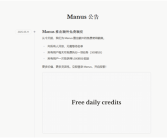 不用等了 国产AI智能体Manus宣布开放注册：邀请码曾被炒到10万！