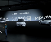 何小鹏：小鹏P7+是三合一新物种 轿跑姿态、SUV空间、MPV舒适性!