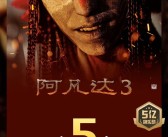 《阿凡达3》内地票房突破5亿元！豆瓣稳定7.6分系列最低 ！
