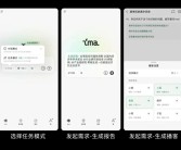 腾讯正式发布ima 2.0：一句话就能搜索上百万知识库 自动输出结果！
