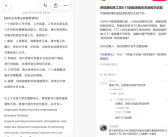 奇瑞要求国际部员工上班必须商务正装 早上要去操场锻炼 ！