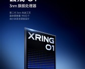 小米自研玄戒O1发布！二代3nm、10核CPU＋16核GPU比肩苹果！