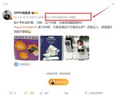 最美直屏Ultra！OPPO周意保换上OPPO Find X8 Ultra！