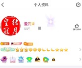 全球第一位四个皇冠的QQ用户即将诞生！你几个太阳了？