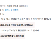 三星S25+未充电时自燃起火！用户手指被烧伤：官方开始调查！