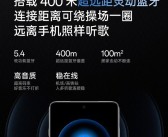 400米超远距离连接！一加13蓝牙功能大升级：远离手机也能畅听音乐！