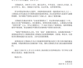 泉果基金创始人王国斌突然去世 年仅57岁 曾被评上海十大杰出青年 !