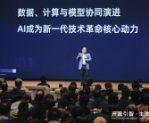 魔搭社区成中国最大AI开源社区 已服务全球超2000万开发者 ！