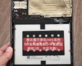 插卡5G全网通+高分高刷小平板！酷比魔方新品官宣一月见 ！