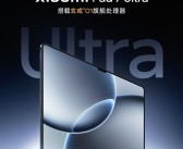 首发玄戒O1！小米平板7 Ultra外观揭晓：小米平板第一次刘海屏！