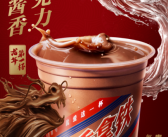 大家都不抢了 茅台瑞幸联名酱香巧克力遇冷：有门店只卖出十几杯！