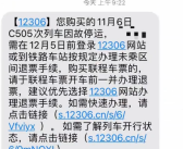 记者直击东北暴雪：因雪太大没去成 火车中途返程！