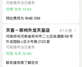 满血复活再战一年！iPhone 13系列半价换电池活动来了：仅需399元 ！