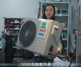 美女博主爆改家用空调外机给电脑降温：散热无敌了 RTX 5090绝配！