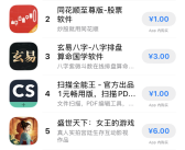 登顶苹果App Store付费榜第一！死了么App回应爆火：年轻人是服务重点 ！
