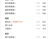 女子吃195元火锅收68元锅底费 网友热议！