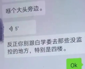 家长称13岁儿子被纪律委员打骨折 住院期间仍被威胁 警方介入！