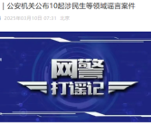 造谣碰一下钱就没了！官方通报3人为吸粉编出手机NFC隔空盗刷！