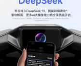 两轮车行业首发！九号电动车将深度融合DeepSeek！