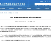 全国首批！广汽集团进入智能网联汽车准入和上路通行试点！