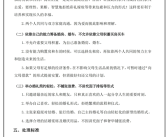 胖东来正式公布员工结婚标准：不许收拿彩礼嫁妆、依靠父母买房买车!