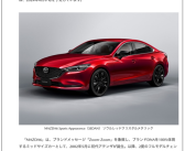马自达公告：马自达6将停产停售 后继无车！