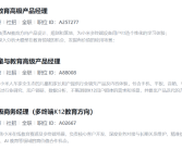 小米或进军AI教育领域 正招聘多个相关岗位 聚焦多终端K12教育方向 ！