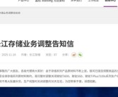 别被骗了！长江存储辟谣：没有关闭致态SSD产线 ！