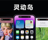 曝小米16上岛：澎湃OS版灵动岛来了！