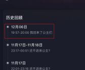 被消协点名列入低俗带货案例！小杨哥徒弟红绿灯的黄复播3分钟被封！